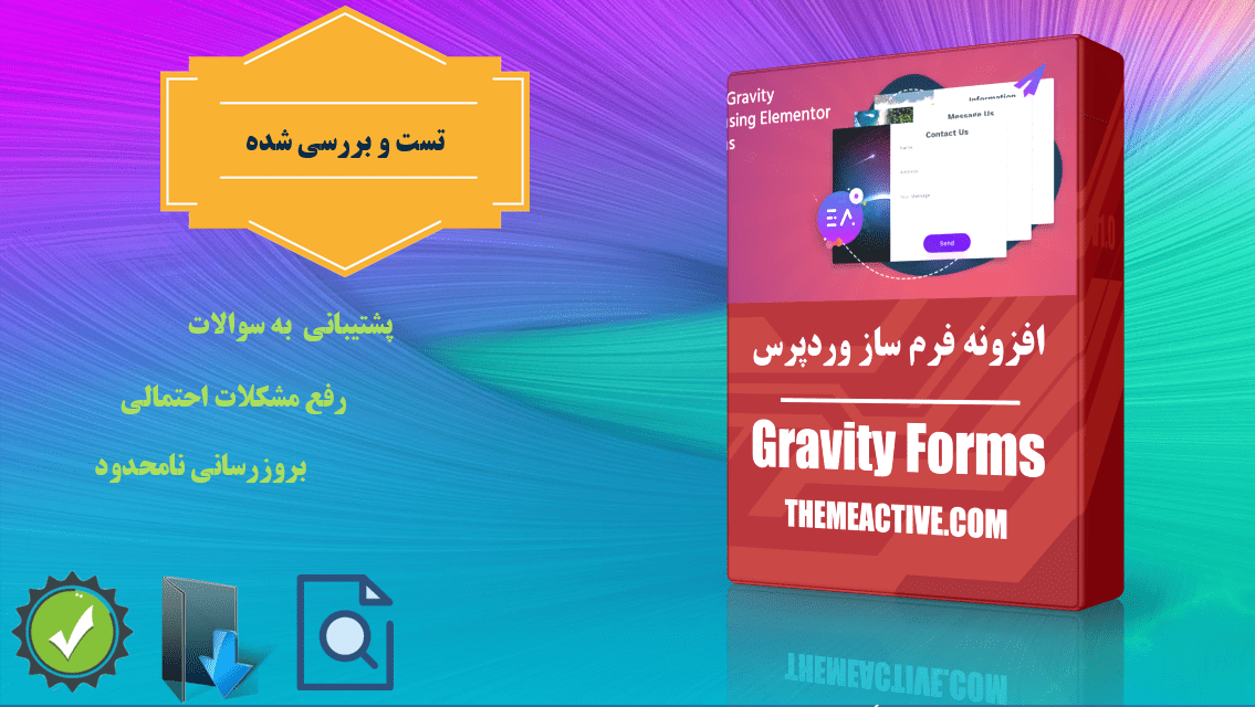 Gravity Forms - معرفی سایت تم اکتیو | فروشگاه فارسی وردپرس