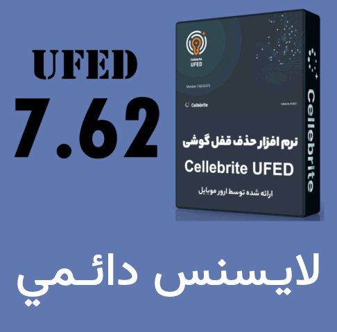 UFED 7.62