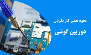 نحوه رفع خطای «شبکه تلفن همراه در دسترس نیست» در اندروید