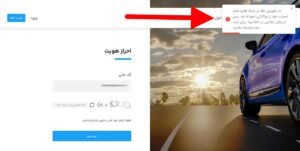 در صورتی که در بانک های مجاز حساب خود را وکالتی نموده اید، پس از زمان اعلامی در اطلاعیه، برای ثبت نام مراجعه نمایید