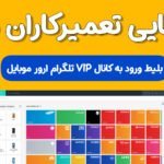 پک ابزار مخصوص تعمیرکاران موبای