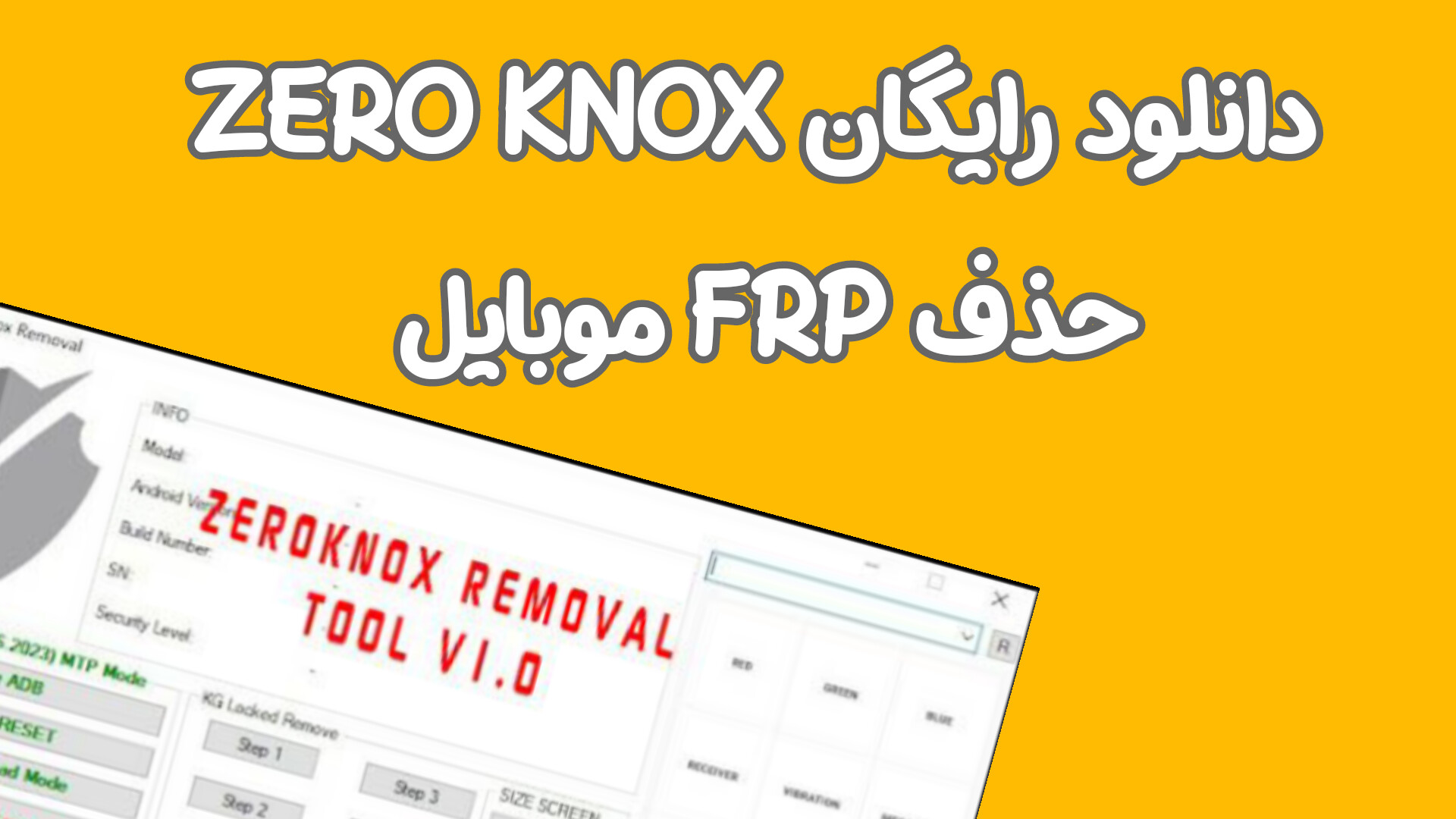 حذف frp با نرم افزار Zero Knox Removal