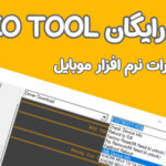 دانلود نرم افزار NZO Tool 2023 V1.0