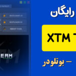 XTM Tool