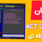دانلود نرم افزار ACT Unlock Tool V4.0 تعمیرات موبایل