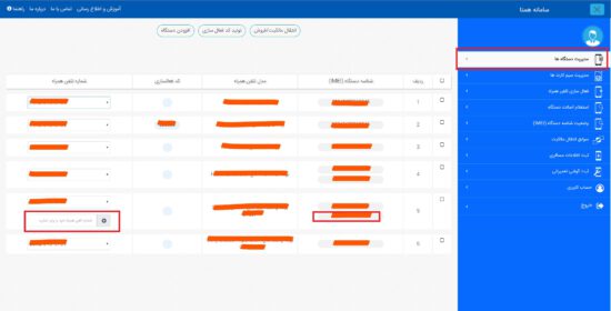 تعریف سیم کارت بهره بردار چیست و چگونه انجام می‌شود؟