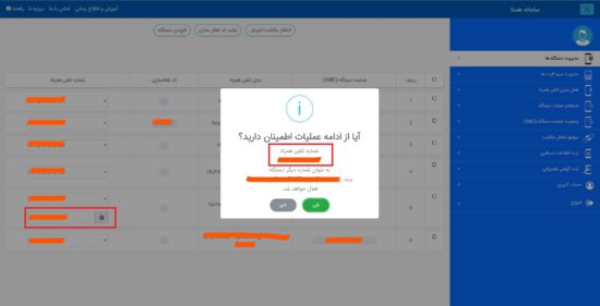 تعریف سیم کارت بهره بردار چیست و چگونه انجام می‌شود؟