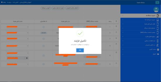 تعریف سیم کارت بهره بردار چیست و چگونه انجام می‌شود؟