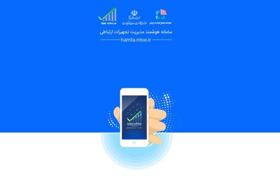 سامانه همتا چیست؟