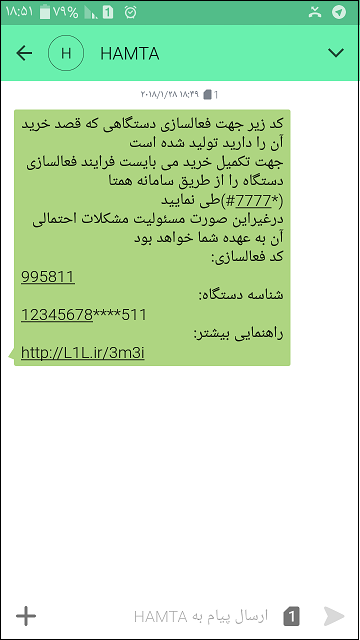 سامانه همتا چیست؟