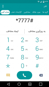 سامانه همتا چیست؟