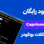 Capricorn Tool