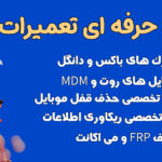 کمپین فروش ابزار ها