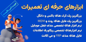 کمپین فروش ابزار ها