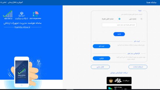 تعریف سیم کارت بهره بردار چیست و چگونه انجام می‌شود؟