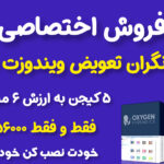 پکیج بزرگ کیجن های تعمیرات موبایل