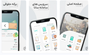 فیش حقوق بازنشستگان نیروهای مسلح از طریق موبایل