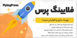افزونه ها و قالب های وردپرس با کیفیت را در ببینم بیابید