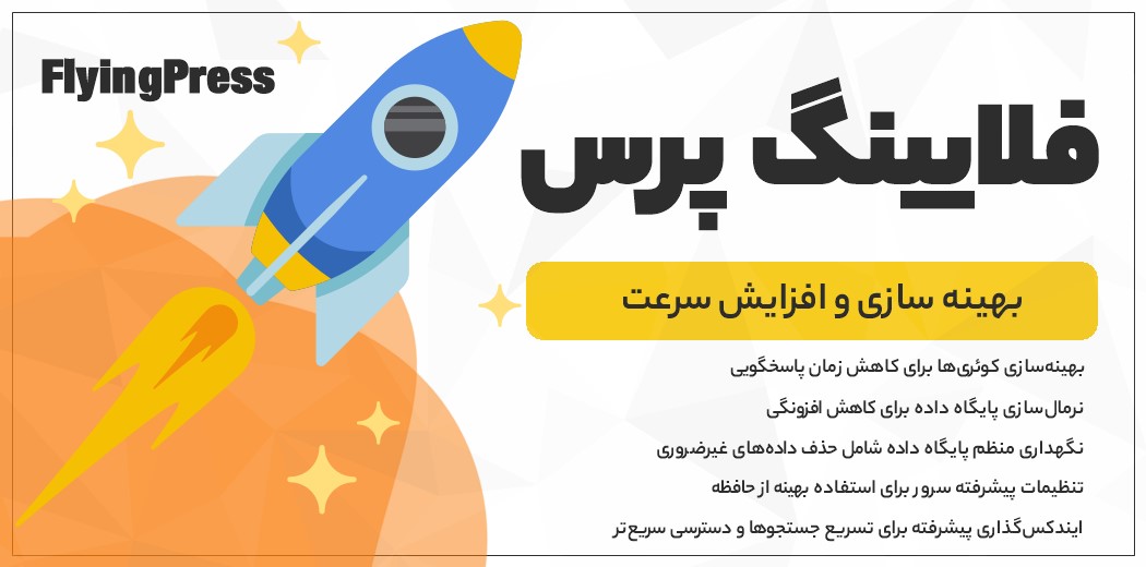 افزونه‌ ها و قالب‌ های وردپرس با کیفیت را در ببینم بیابید