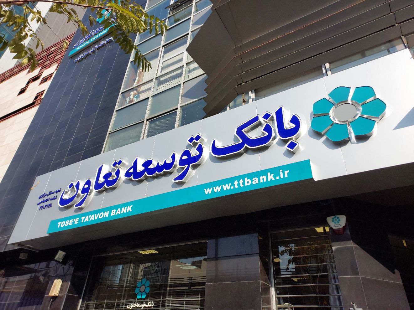 موبایل بانک توسعه تعاون