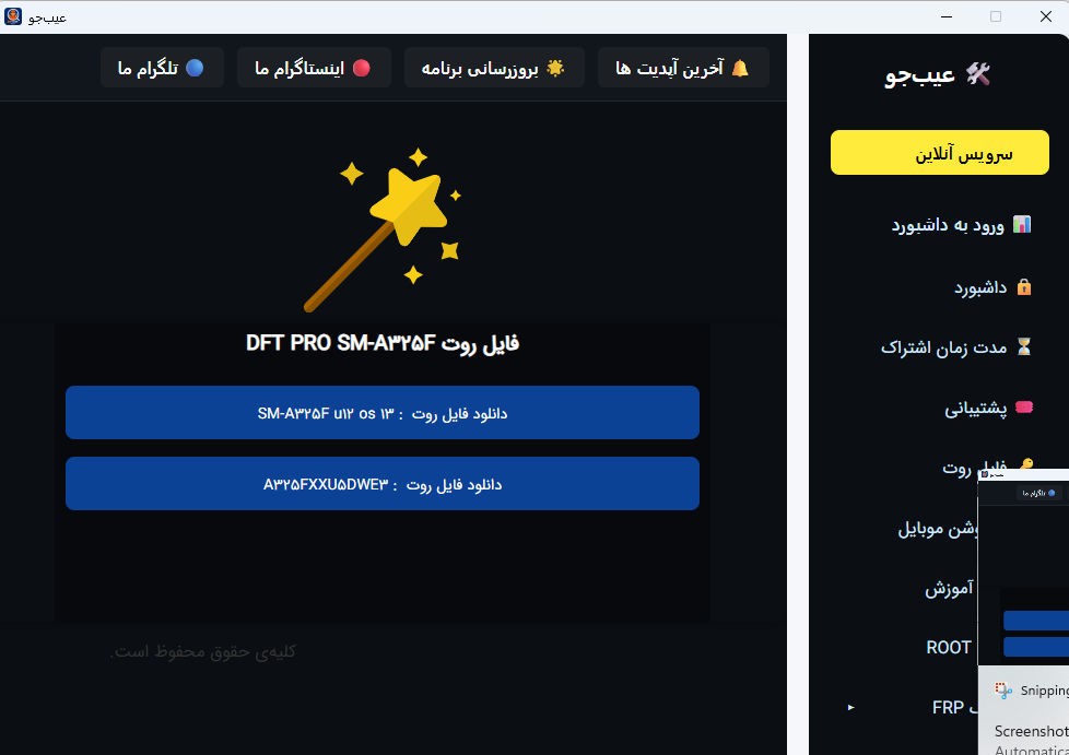 Screenshot 2025 12 03 214019