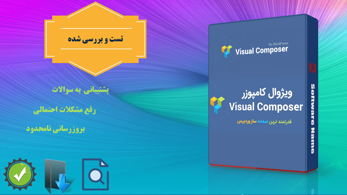 Visual Composer - افزونه ویژوال کامپوزر فارسی نسخه اورجینال | Wpbakery Page Builder (visual composer)