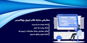 افزونه سفارشی سازی قالب ایمیل ووکامرس