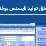 ufed tool
