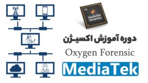 آموزش Oxygen | پردازنده های مدیاتک