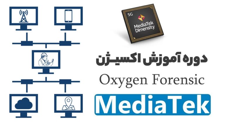 آموزش Oxygen | پردازنده های مدیاتک