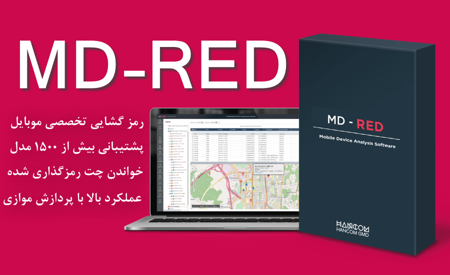 دانلود نرم افزار MD-RED تخصصی موبایل