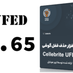 دانلود UFED 7.65 - حذف قفل گوشی تا اندروید 12