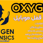 نسخه جدید اکسیژن Oxygen v.15.5