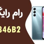 دانلود رایگان رام سامسونگ SAMSUNG M34 M346B2