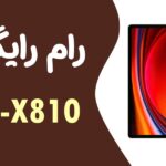دانلود رایگان رام سامسونگ Samsung Tab S9 Plus