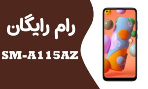 دانلود رایگان رام سامسونگ Samsung A11 SM-A115AZ