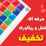 پکیج مخصوص تعمیرکاران موبایل