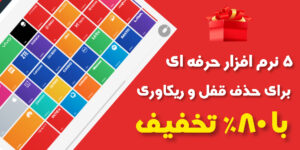 پکیج مخصوص تعمیرکاران موبایل