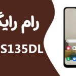 دانلود رایگان رام سامسونگ A03s SM-S135DL