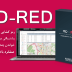 دانلود نرم افزار MD-RED تخصصی موبایل