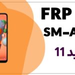 🔒 فایل حذف FRP سامسونگ A11 (SM-A115U1)