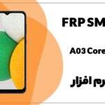 حذف FRP سامسونگ Galaxy A03 Core (SM-A032F)