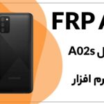 حذف FRP سامسونگ Galaxy A02s (SM-S124DL) Bit-B