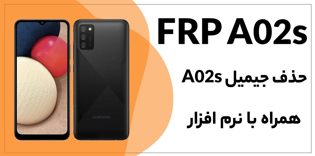 حذف FRP سامسونگ Galaxy A02s (SM-S124DL) Bit-B